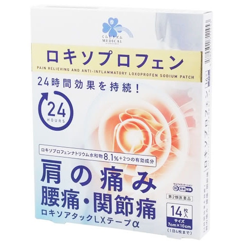 【第2類医薬品】くらしリズム メディカル ロキソアタックLXテープα 7cm×10cm (14枚) ロキソプロフェン 外用薬　【セルフメディケーション税制対象商品】
