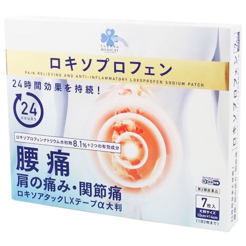 【第2類医薬品】くらしリズム メディカル ロキソアタックLXテープα 大判 10cm×14cm (7枚) ロキソプロフェン 外用薬　【セルフメディケーション税制対象商品】