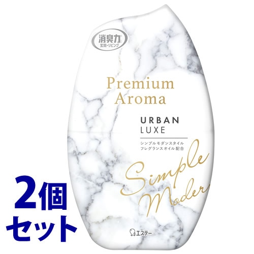 《セット販売》 エステー お部屋の消臭力 プレミアムアロマ アーバンリュクス (400mL)×2個セット Premium Aroma 玄関・リビング用 置き型 モダンシリーズ 消臭 芳香