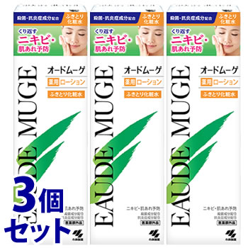 《セット販売》 小林製薬 オードムーゲ 薬用ローション ふきとり化粧水 (160mL)×3個セット ニキビ 【医薬部外品】