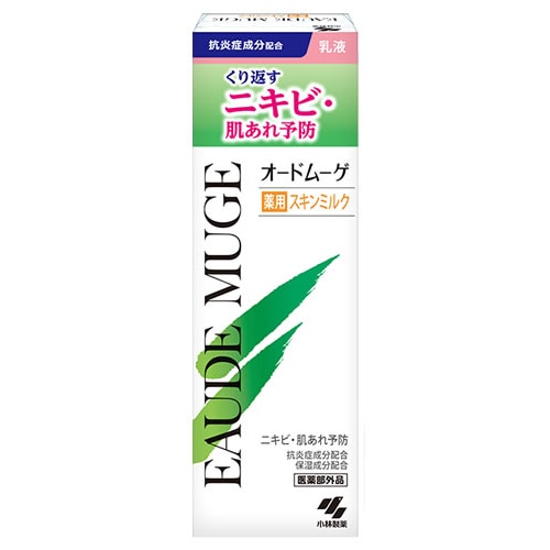 小林製薬 オードムーゲ 薬用スキンミルク (100g) 乳液 ニキビ 【医薬部外品】