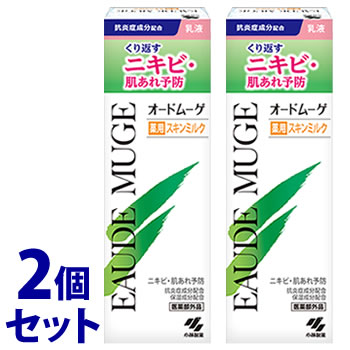 《セット販売》 小林製薬 オードムーゲ 薬用スキンミルク (100g)×2個セット 乳液 ニキビ 【医薬部外品】