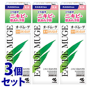 《セット販売》　小林製薬 オードムーゲ 薬用スキンミルク (100g)×3個セット 乳液 ニキビ　【医薬部外品】