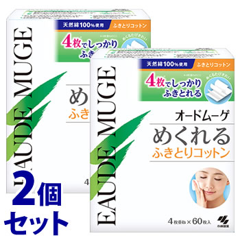 《セット販売》　小林製薬 オードムーゲ めくれるふきとりコットン (4枚重ね×60枚)×2個セット 天然綿100％