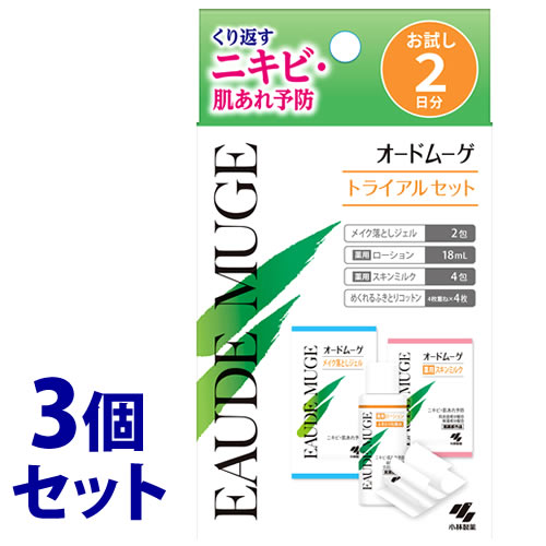 《セット販売》　小林製薬 オードムーゲ トライアルセット 2日分 (1セット)×3個セット　【医薬部外品】