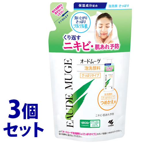 《セット販売》 小林製薬 オードムーゲ 泡洗顔料 さっぱりタイプ つめかえ用 (130mL)×3個セット 詰め替え用