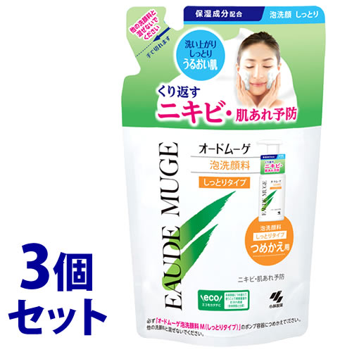《セット販売》 小林製薬 オードムーゲ 泡洗顔料 しっとりタイプ つめかえ用 (130mL)×3個セット 詰め替え用