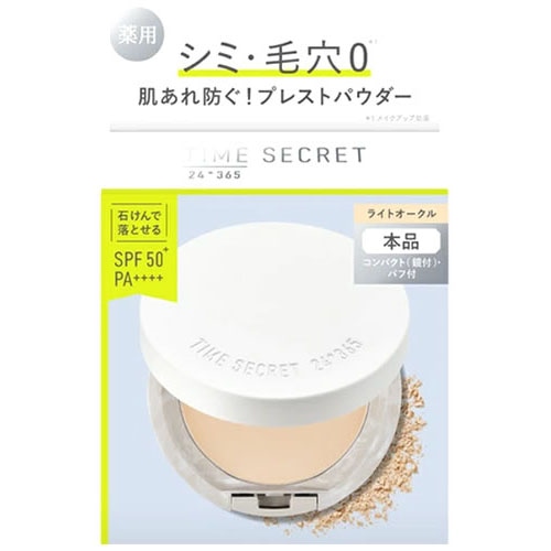 msh タイムシークレット ミネラル 薬用プレストパウダー ライトオークル SPF50+ PA++++ (8g) フェイスパウダー TIME SECRET 【医薬部外品】