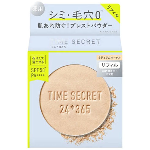 msh タイムシークレット ミネラル 薬用プレストパウダー ミディアムオークル リフィル SPF50+ PA++++ (8g) フェイスパウダー TIME SECRET 【医薬部外品】
