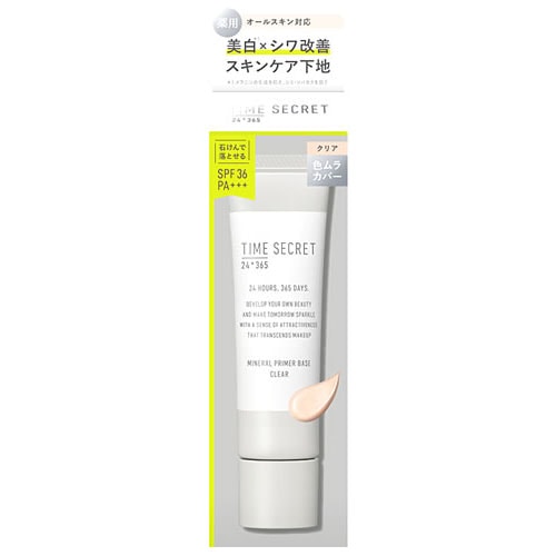 msh タイムシークレット ミネラル 薬用プライマーベース クリア SPF36 PA+++ (30g) 化粧下地 TIME SECRET 【医薬部外品】