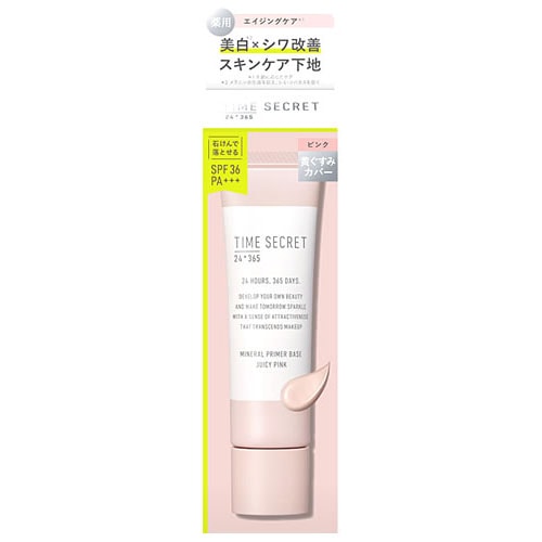 msh タイムシークレット ミネラル 薬用プライマーベース ピンク SPF36 PA+++ (30g) 化粧下地 TIME SECRET 【医薬部外品】