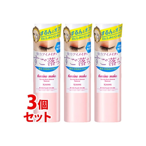 《セット販売》　伊勢半 キスミー ヒロインメイク スピーディーポイントメイクリムーバー (120mL)×3個セット メイク落とし