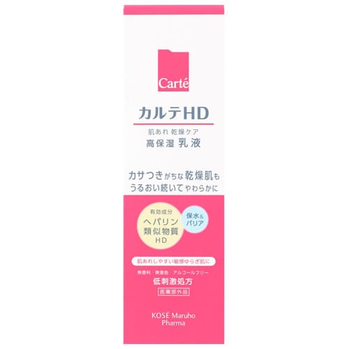 コーセー カルテHD モイスチュア エマルジョン 高保湿乳液 (120mL) 【医薬部外品】