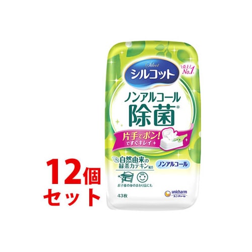 《セット販売》 ユニチャーム シルコット ノンアルコール 除菌ウェットティッシュ 本体 (43枚)×12個セット 除菌シート
