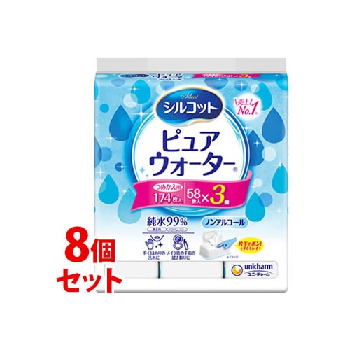 《セット販売》 ユニチャーム シルコット ピュアウォーター ウェットティッシュ つめかえ用 (58枚×3個)×8個セット 詰め替え用