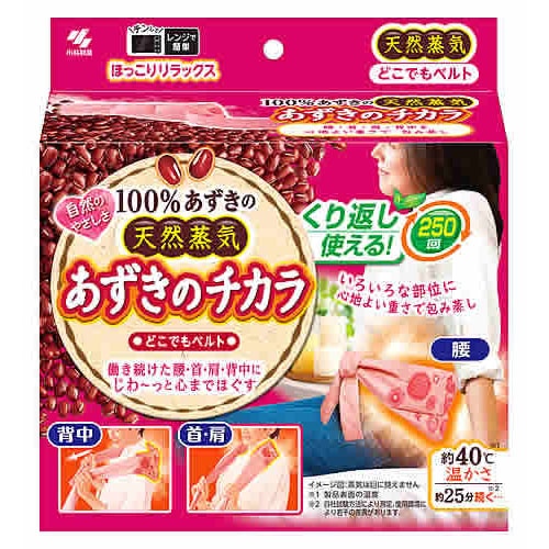 小林製薬 あずきのチカラ どこでもベルト (1個) 温熱・蒸気リラックス用品