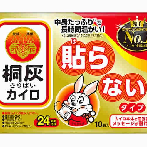 小林製薬 桐灰カイロ はらない (10個) 使いすてカイロ