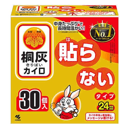 小林製薬 桐灰カイロ はらない 函入 (30個) 使いすてカイロ