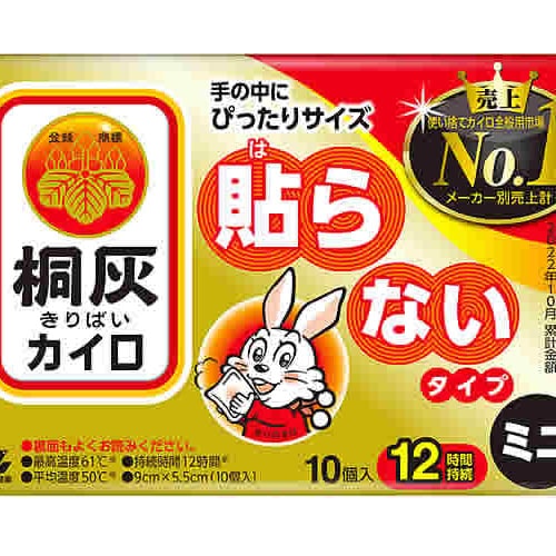 小林製薬 桐灰カイロ はらない ミニ (10個) 使いすてカイロ