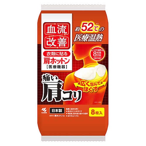 小林製薬 血流改善 肩ホットン (8枚) 家庭用温熱パック 肩コリ 首・肩の痛み