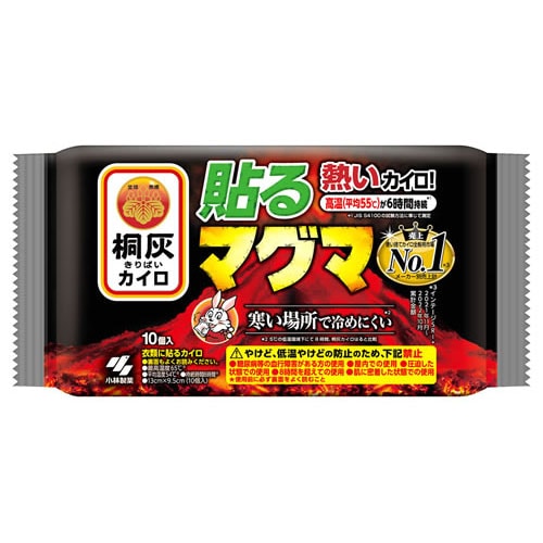 小林製薬 桐灰カイロ 貼るマグマ (10個) 熱いカイロ 使い捨てカイロ