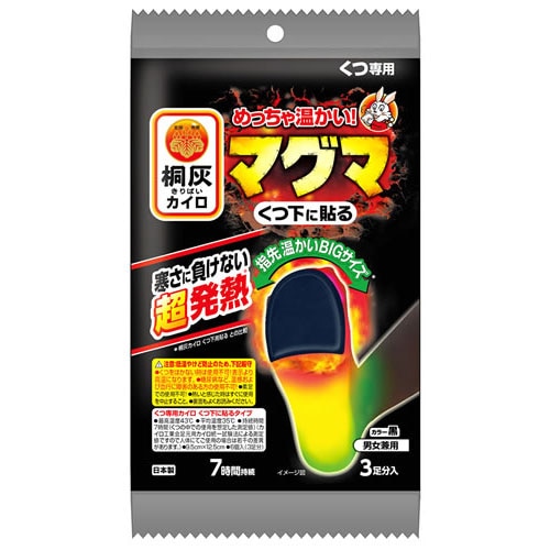 小林製薬 桐灰カイロ マグマ くつ下に貼る (3足分) 靴専用 使い捨てカイロ