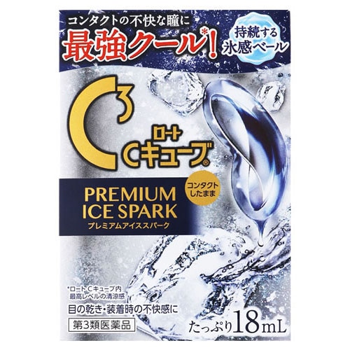 【第3類医薬品】ロート製薬 ロートCキューブ プレミアムアイススパーク (18mL) 最強クール 目薬