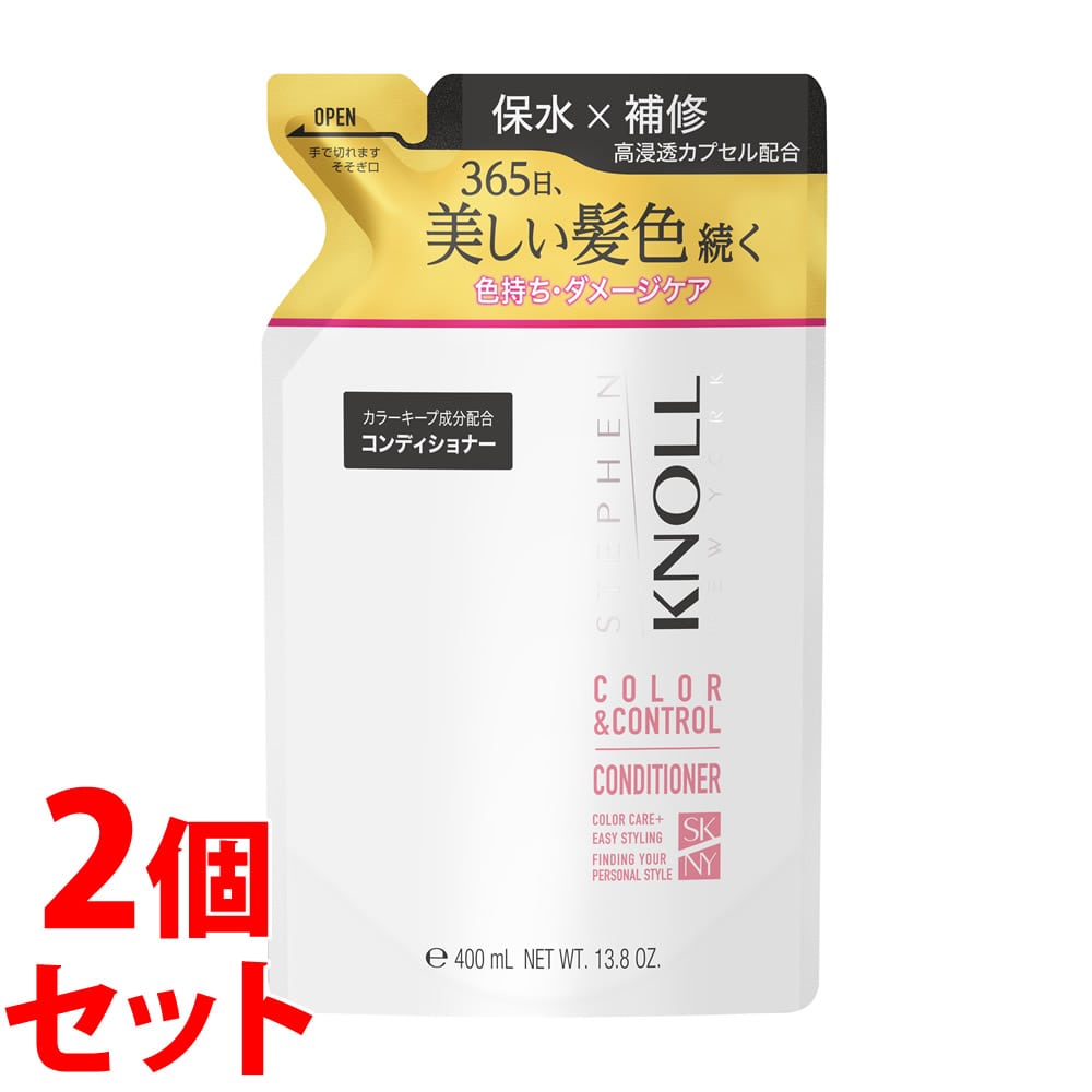 《セット販売》　コーセー スティーブンノル カラーコントロール コンディショナー W つめかえ用 (400mL)×2個セット 詰め替え用 カラーケア