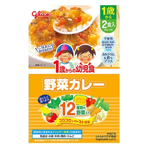 江崎グリコ 1歳からの幼児食 野菜カレー (170g) ベビーフード 離乳食 ※軽減税率対象商品