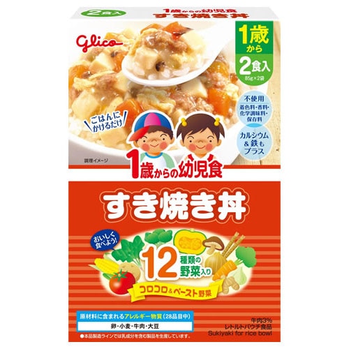 江崎グリコ 1歳からの幼児食 すき焼き丼 (85g×2袋) ベビーフード 離乳食 ※軽減税率対象商品