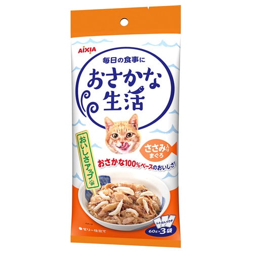 アイシア おさかな生活 ささみ入りまぐろ (60g×3袋) キャットフード レトルト パウチ