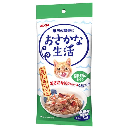 アイシア おさかな生活 削り節入りまぐろ (60g×3袋) キャットフード レトルト パウチ