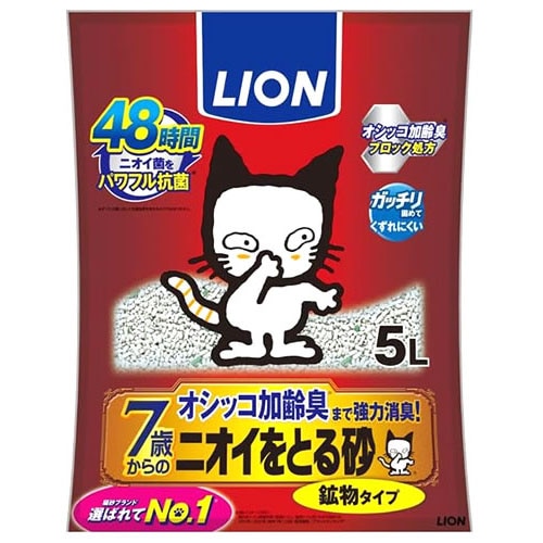 ライオン ペット ニオイをとる砂 7歳以上用 鉱物タイプ (5L) 猫用トイレの砂 猫砂