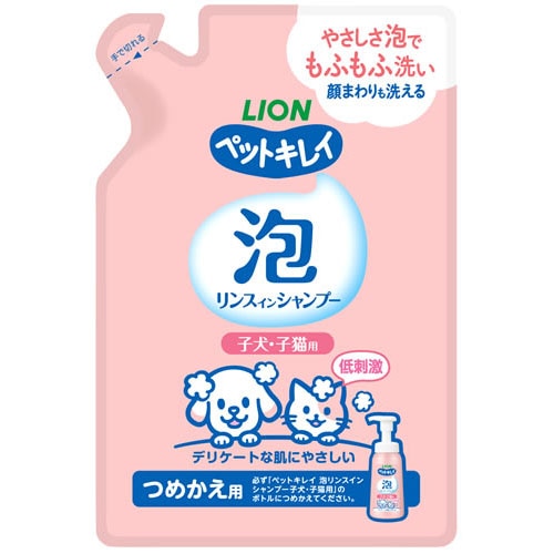 ライオン ペットキレイ 泡リンスインシャンプー 子犬・子猫用 つめかえ用 (180mL) 詰め替え用 ペット用シャンプー