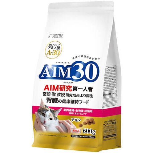 マルカン サンライズ AIM30 室内避妊・去勢後成猫用 健康な尿路・毛玉ケア (600g) キャットフード