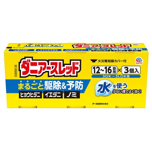 【第2類医薬品】アース製薬 ダニアースレッド 12-16畳用 (20g×3個) くん煙剤 加熱蒸散殺虫剤 ヒョウヒダニ イエダニ ノミ