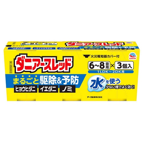 【第2類医薬品】アース製薬 ダニアースレッド 6-8畳用 (10g×3個) くん煙剤 加熱蒸散殺虫剤 ヒョウヒダニ イエダニ ノミ