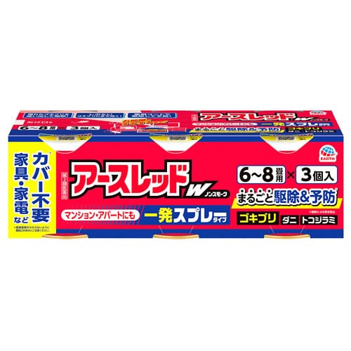 【第2類医薬品】アース製薬 アースレッドW ノンスモーク 6-8畳用 (100mL×3個) 全量噴射式殺虫剤 一発スプレータイプ ゴキブリ ダニ トコジラミ