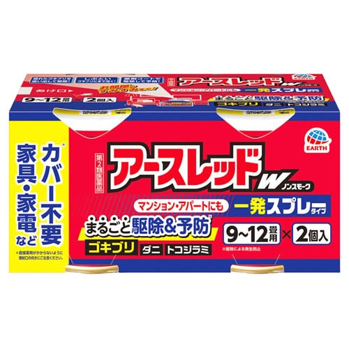 【第2類医薬品】アース製薬 アースレッドW ノンスモーク 9-12畳用 (150mL×2個) 全量噴射式殺虫剤 一発スプレータイプ ゴキブリ ダニ トコジラミ