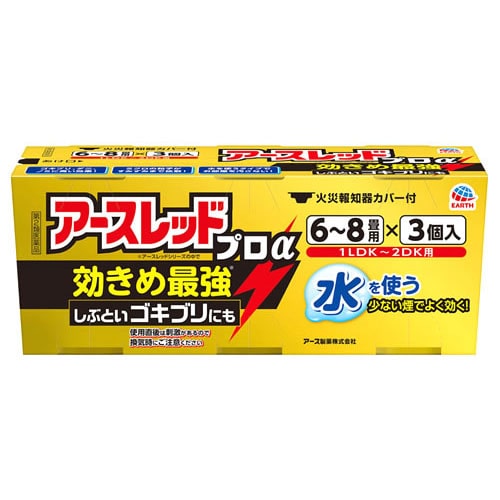 【第2類医薬品】アース製薬 アースレッド プロα 6-8畳用 (10g×3個) くん煙剤 加熱蒸散殺虫剤 ゴキブリ ダニ トコジラミ