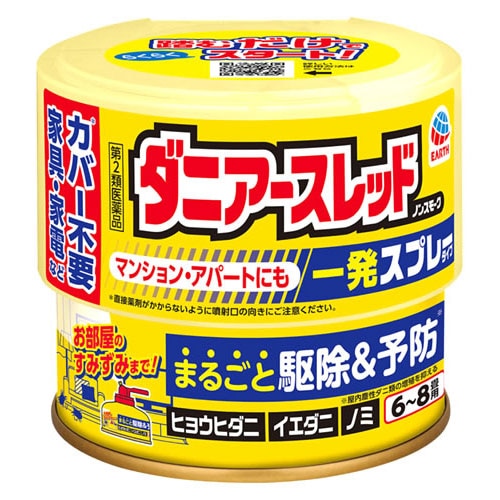 【第2類医薬品】アース製薬 ダニアースレッド ノンスモーク 6-8畳用 (66.7mL) 全量噴射式殺虫剤 一発スプレータイプ ヒョウヒダニ イエダニ ノミ