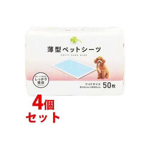 《セット販売》 くらしリズム 薄型 ペットシーツ ワイドサイズ 約44cm×約60cm (50枚)×4個セット