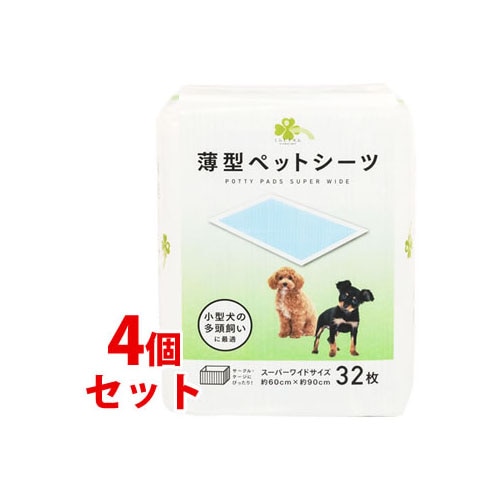 《セット販売》 くらしリズム 薄型 ペットシーツ スーパーワイド 約60cm×約90cm (32枚)×4個セット