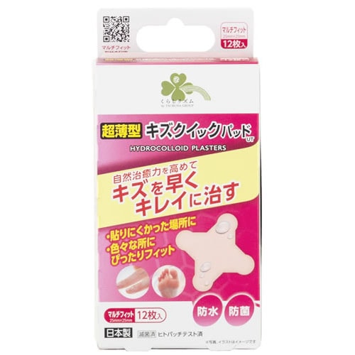 くらしリズム 超薄型 キズクイックパッド マルチフィット 25mm×25mm (12枚) 傷パッド　【管理医療機器】