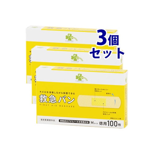 《セット販売》　くらしリズム 救急バン 消毒成分アクリノール水和物付き Mサイズ 徳用 (100枚)×3個セット 救急絆創膏　【指定医薬部外品】