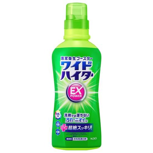 花王 ワイドハイター EXパワー 本体 (560mL) 衣料用漂白剤 色柄にOK