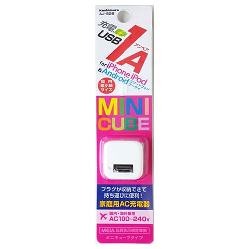 カシムラ AC充電器 USB1P 1A ホワイト AJ-529 (1個) USBポート付 AC式充電器