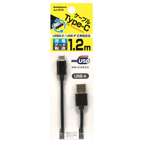カシムラ USB充電＆同期ケーブル 1.2m A-C BK AJ-573 (1個) USB2.0 Type-C ケーブル