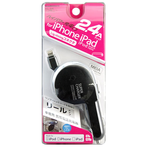 カシムラ DC充電器 リール 2.4A LN BK ブラック KL-34 (1個) Lightningコネクタ専用 車載用充電器
