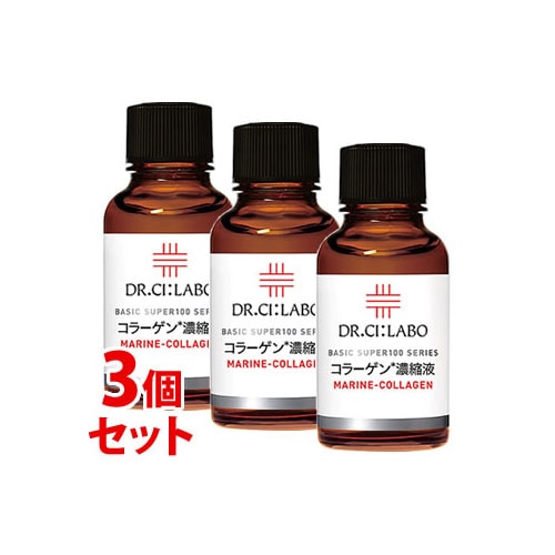 《セット販売》 ドクターシーラボ スーパー100シリーズ コラーゲン濃縮液 (30mL)×3個セット 濃厚美容液